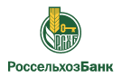 Банк Россельхозбанк в Костенках